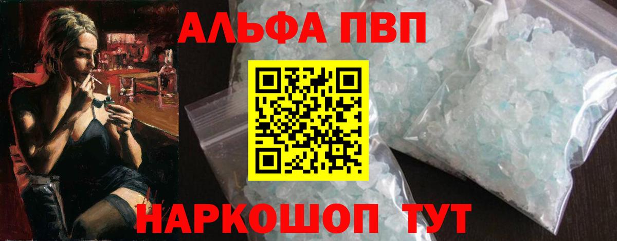 Анжеро-Судженск  Альфа ПВП СК КРИС  Вход с VPN  А ПВП VHQ 
