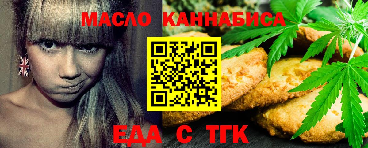 Анжеро-Судженск  Cannafood конопля  Вход с VPN 