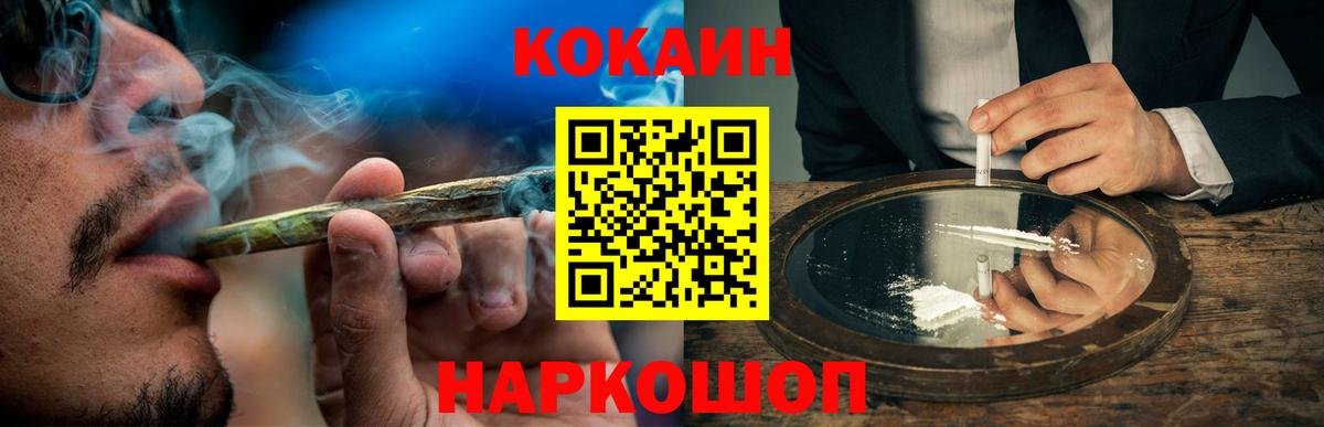 Анжеро-Судженск  Cocaine Columbia  Вход с VPN  Cocaine  купить наркоту  COCAIN VHQ 