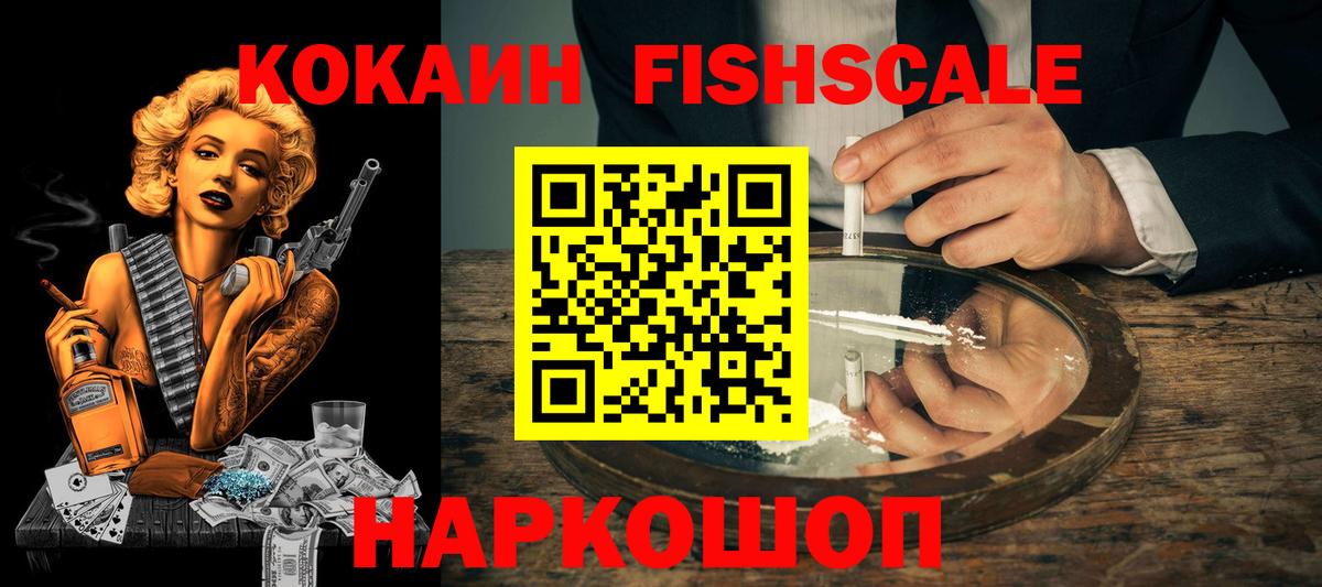 Cocaine Колумбийский Анжеро-Судженск