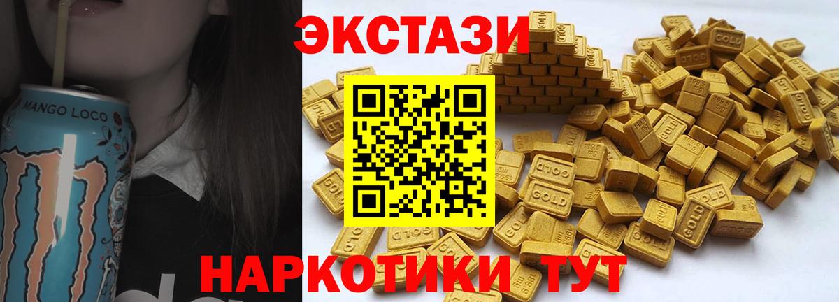 ЭКСТАЗИ MDMA Анжеро-Судженск