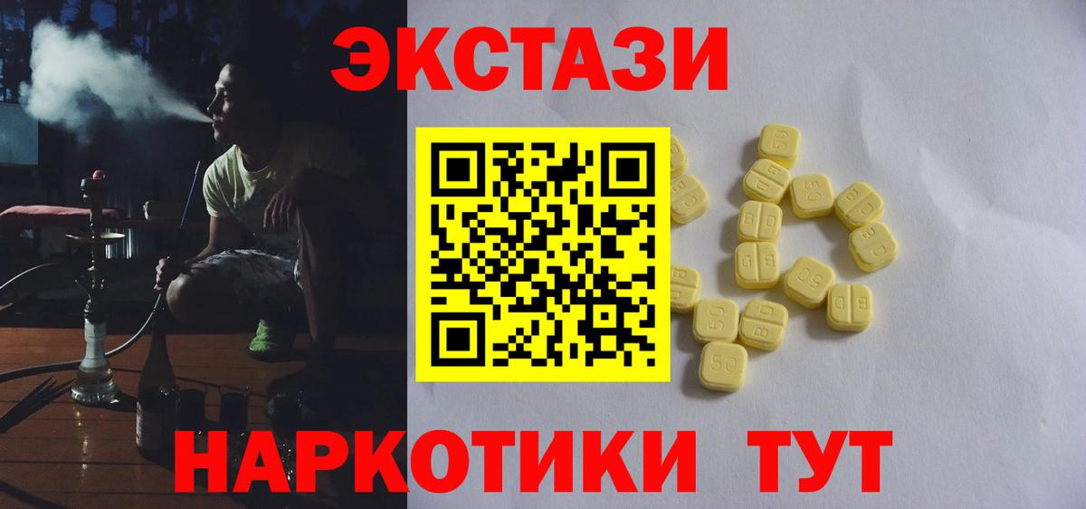 Анжеро-Судженск  Ecstasy 250 мг  Вход с VPN  ЭКСТАЗИ 280мг 