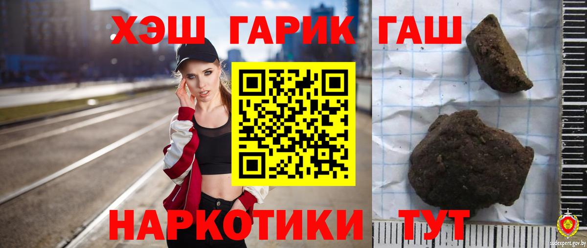 ГАШ хэш  Вход с VPN  Анжеро-Судженск  ГАШ Ice-O-Lator 