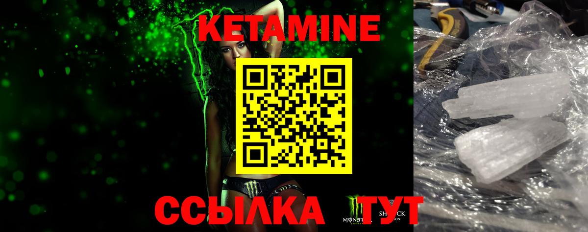 КЕТАМИН VHQ Анжеро-Судженск