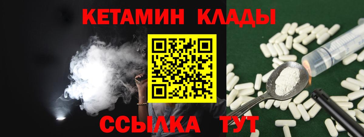 Анжеро-Судженск  маркетплейс формула  Вход с VPN  КЕТАМИН ketamine 