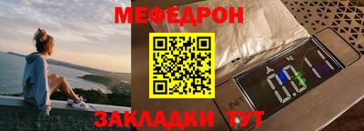 мефедрон мука Абакан