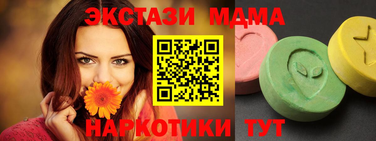 Анжеро-Судженск  MDMA кристаллы  МДМА VHQ  Вход с VPN 