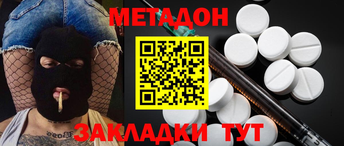Анжеро-Судженск  Метадон methadone  Вход с VPN 