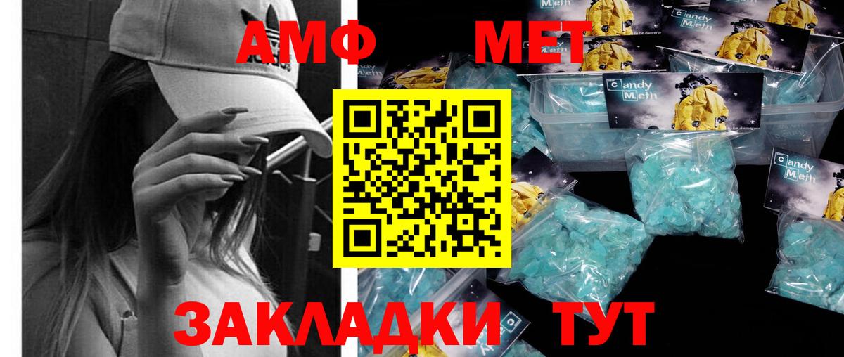 Метамфетамин пудра Анжеро-Судженск