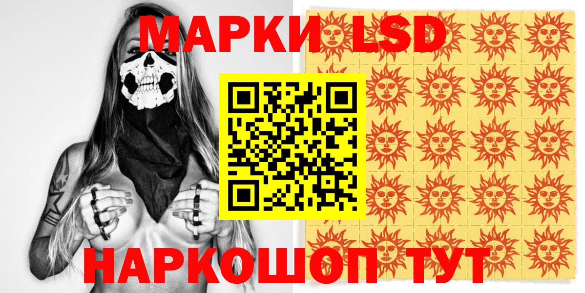 Марки 25I-NBOMe 1,5мг Анжеро-Судженск