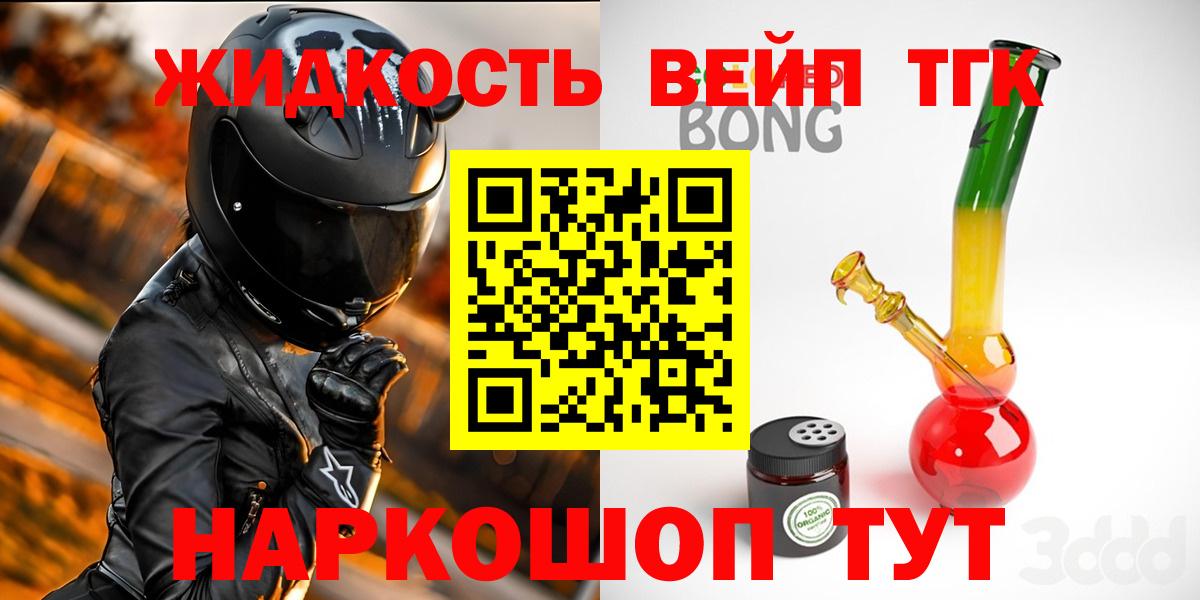 ТГК вейп  Дистиллят ТГК вейп с тгк  Вход с VPN  kraken зеркало  Анжеро-Судженск 